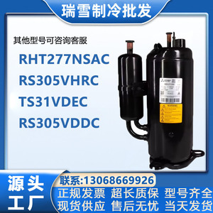Compresseur de climatiseur HYZL RS305VDDC R22 220V 50Hz, équipement de réfrigération - Product Image 5