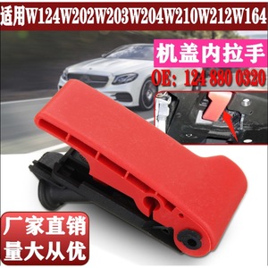 Manija de liberación del capó del motor Mercedes-Benz, roja, ABS, de clip, 1248800320, para reemplazo y reparación - Product Image 5