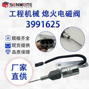 Vanne solénoïde Senwitt 3991625 24V pour générateurs diesel Cummins, pièce d'excavatrice - Product Image 3