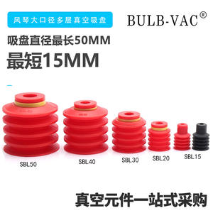 Ventosa Premium de Gran Diámetro Multicapa Corrugada para Accesorios de Brazo Robótico SBL15/20/30/40/50N/S/WS - Product Image 3