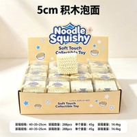 Nouveau Jouet Anti-Stress à Presser en Forme de Bloc de Construction, Simulation de Nouilles Instantanées, Son Croquant, ASMR, à Remontée Lente