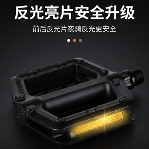 Pedal de bicicleta de montaña Yueli 4200 de plástico con rodamiento DU negro antideslizante para bicicletas de montaña - Product Image 3