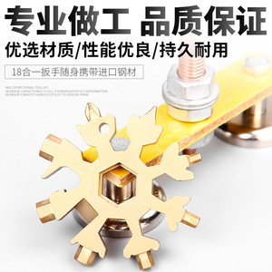 JYNB Multi-functional Snowflake Hex Wrench Set-Outdoor Use Octagonal <b>Screwdriver</b> High Carbon Steel 11 Functions DIY Factory - Product Image 5