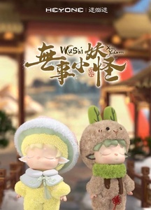 Heyone MIMI WUSHI 2025 Figurine en vinyle et peluche <span class=keywords><strong>Petit</strong></span> Monstre, Boîte mystère du Nouvel An - Product Image 5