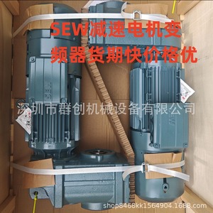 Moteurs à engrenages Sew F67DRN132S4 130 mm à montage sur bride en fonte pour équipement mécanique - Product Image 5
