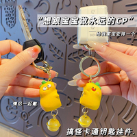 Porte-clés couple de poussins de dessin animé, breloque de sac mignonne en forme de poulet jaune