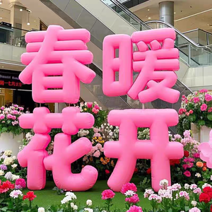 ตัวอักษรเป่าลมขนาดใหญ่แบบกำหนดเอง <span class=keywords><strong>รูป</strong></span>ทรงการ์ตูนสัตว์ กันน้ำ สำหรับโฆษณา งานเทศกาล งานเฉลิมฉลอง โปรโมชั่นในห้างสรรพสินค้า - Product Image 3