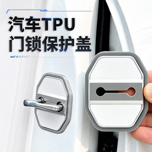 Huanyue TPU Door Lock Protective Cover 360 Degree Full Protection For Mercedes-Benz BMW Jeep Mini Maserati Haval Borgward Wee - Product Image 3