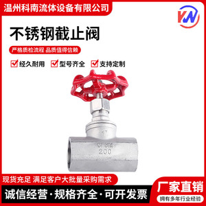 Vanne à opercule filetée en acier inoxydable 1 pouce pour vapeur haute température à usage industriel - Product Image 5