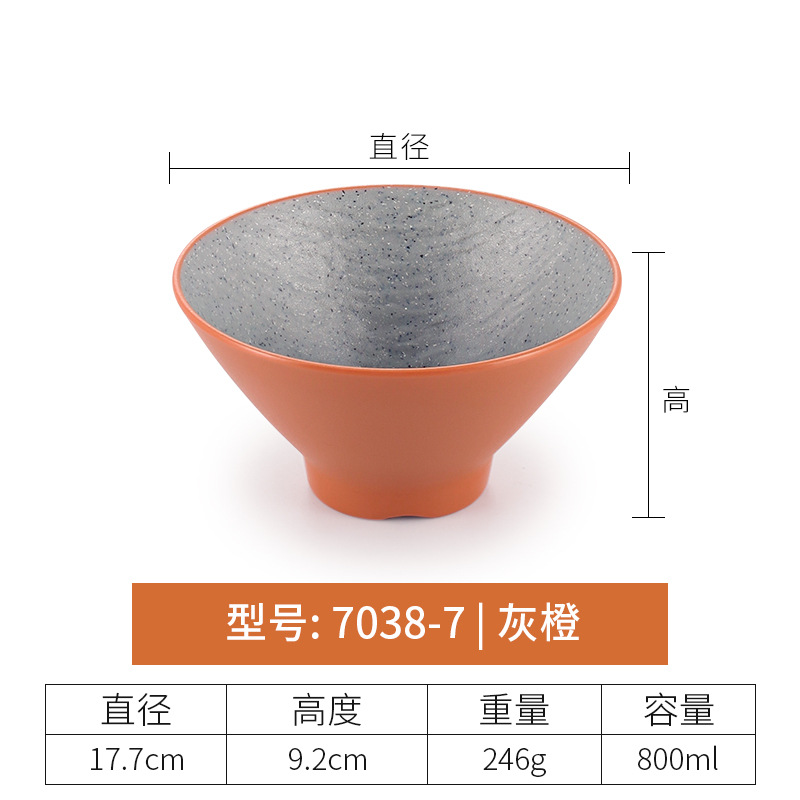 7038-7| สีเทา สีส้ม