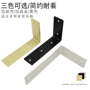Support d'angle en acier inoxydable massif doré, connecteur d'étagère à angle droit de 90 degrés, durable, design moderne et simple - Product Image 3
