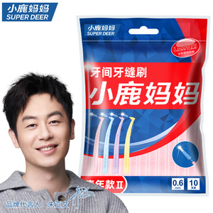 Cepillo Interdental Little Deer Mommy, Cepillo Interdental en Forma de L, Cuidado Bucal al por Mayor - Product Image 1