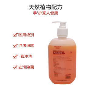 Jabón Líquido Natural para Manos Aiyoushan 500 ml, Antibacterial, para Limpieza y Desinfección, Fórmula a Base de Agua - Product Image 5