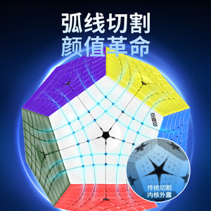 Cubo de Rubik Magnético Dodecaedro Irregular Diansheng <span class=keywords><strong>Galaxy</strong></span> 6x6 5x5, Juguete Educativo para Estimular el Cerebro para Adolescentes - Product Image 2