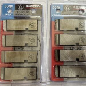 Moldes de Roscado Shanghai Huaxing Tipo 50 Tipo 100 de Acero al Carbono sin Recubrimiento para Máquinas Roscadoras - Product Image 2