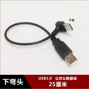 สายเคเบิลข้อมูล USB2.0 แบบงอ 25 ซม. มุมขวาสำหรับคอมพิวเตอร์ ขั้วต่อทองแดงบริสุทธิ์ - Product Image 3