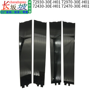 Tianjing Half <b>Door</b> Window Pillar <b>Trim</b> 72930 72970 72430 72470-30E-H01 Glossy Decorative Part for Honda Accord Inspire - Product Image 1