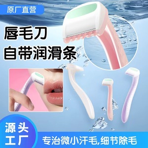 Women's <b>razor</b>, lip hair remover, leg hair remover, pubic hair remover, manual women's underarm hair remover wholesale. - Product Image 3