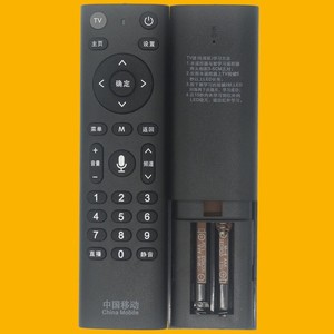 Télécommande infrarouge Crystal Pearl Tianhong JZ-YK-01948 pour décodeur TV China Mobile avec prise en charge vocale - Product Image 2