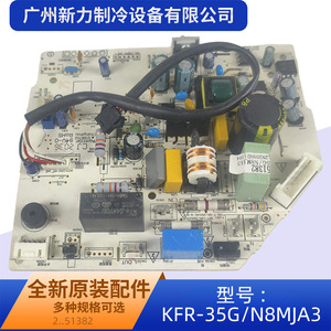 Nouvelle carte de commande d'origine Kfr 35g Nk2 1 pour unité de climatisation centrale – Composant principal - Product Image 5