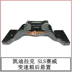 Soporte Trasero de Caja de Cambios para Cadillac SLS Seville 25892302 21995516 15797826, Pieza de Repuesto Nueva - Product Image 4
