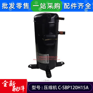 Compresseur frigorifique C-SBP120H15A 220-240V type scroll pour pièces de climatiseur - Product Image 5