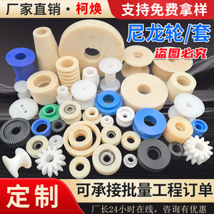 Nylon <b>Wheels</b> <b>Plastic</b> Parts Custom Made For Industrial Agricultural Machinery Accessories PA6 MC Nylon Pads Polished Surface - Product Image 4