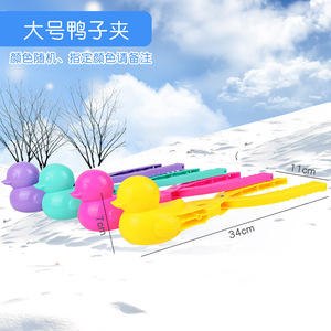 Yuglow Wholesale Kids Snowball Maker Clip Toy, Thickened New Snowball Fight <span class=keywords><strong>Kit</strong></span>, Snow Play Mould Tool Set - Product Image 6