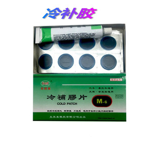 Kit de réparation de pneus de vélo et de moto Zhongxing Cold Patch Adhesive M-4, colle à haute viscosité, film fabriqué en Chine, certifié - Product Image 2