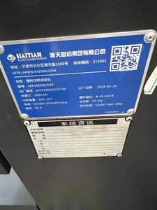 ใช้แล้ว160ตันฉีดพลาสติก haitian molder | บริการอย่างมืออาชีพ | ใช้พลังงานต่ำ - Product Image 2