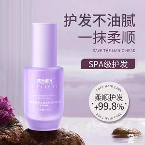 Huile capillaire parfumée active Jieliesi 30ml Berry Laurel, soin capillaire doux pour cheveux crépus - Product Image 1