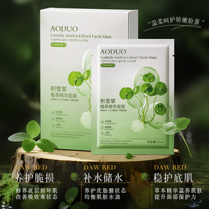 Mascarilla Facial Aoduo con Extracto de Centella Asiática 25ml 10 Unidades Hidratante, Humectante, Iluminadora del Tono de Piel - Product Image 3