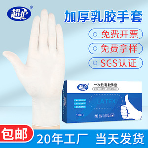 ถุงมือยางลาเท็กซ์แบบใช้แล้วทิ้ง หนา ทนทาน กันลื่น สำหรับร้านเสริมสวย โรงงานอาหาร ห้องปฏิบัติการ - Product Image 2