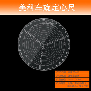 Regla de centrado giratoria para torno, herramienta rápida de dibujo circular para carpinterí<span class=keywords><strong>a</strong></span>, regla de medición de troncos, compás de medición de centro, regla circular - Product Image 2