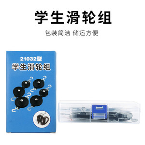 Sistema de Poleas Metálicas Yuzuri para Estudiantes, Poleas Individuales y Dobles, Experimentos de Física, Material Didáctico para Escuelas - Product Image 4