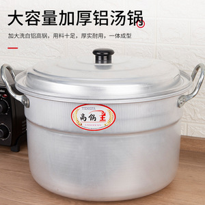 Tengfa Aluminum Soup <b>Pot</b> 5L Plus <b>Large</b> Capacity Commercial Grade With Lid For Cooking Braising - Product Image 3