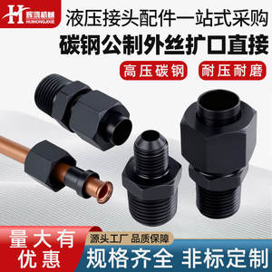 Adaptador de Conexión Rápida para Tubería Hidráulica, Rosca Macho Métrica de Acero al Carbono, Tratamiento de Oxidación Negra - Product Image 5