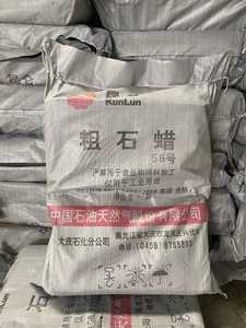 Cera Grezza CNPC DAQING WAX58 - Product Image 1