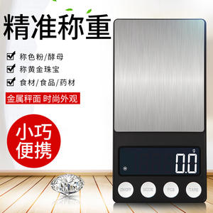 Mini báscula para joyería, báscula de bolsillo portátil de precisión Digital de 0,01g para medir el peso, forma rectangular, funciona con pilas - Product Image 2