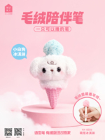 Stylo en peluche KUKI Cute Pet Ice Cream, papeterie mignonne pour étudiants, papeterie kawaii, papeterie de dessin animé.