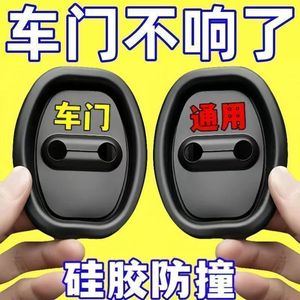 Car Door Lock Protector Thickened Silicone Cover Shock Absorption Anti Collision Rubber Black 9.4*7 For Replace Repair - Product Image 4