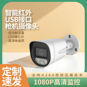 Network Camera 480P 720P Infrared Night Vision Outdoor Indoor Use Aluminum Alloy Screw Fixed Bracket - Product Image 5