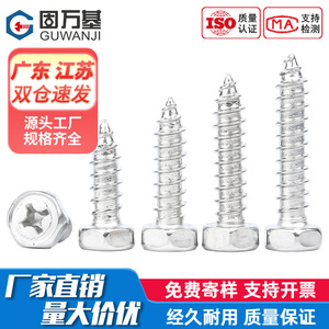 Vis autotaraudeuses à tête cruciforme en acier inoxydable 304 Guwanji, tête hexagonale M3 M6 M8, qualité industrielle A - Product Image 5