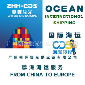 Servicio de Contenedores Refrigerados para Envíos Europeos Zhh-CDS Chaohui Junguang, Servicio de Contenedor Completo de Nansha a Yantian, Le Havre - Product Image 2