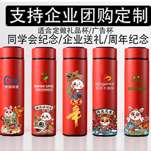 China <b>Post</b> Insulated Water Bottle 500ml Customizable Business Gift Spring Festival Souvenir - Product Image 2