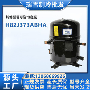 คอมเพรสเซอร์ลูกสูบ H82J373ABHA 220V 3 แรงม้า R410 อุปกรณ์ทำความเย็นและความร้อน - Product Image 5