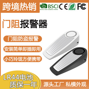 Alarma para Puerta con Sensor de Vibración de 130dB, Dispositivo de Seguridad Antirrobo para el Hogar - Product Image 3