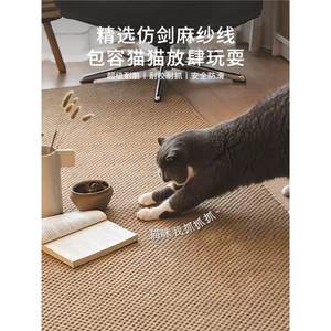 Tapis rectangulaire imitation sisal style japonais, couleur unie, antidérapant, résistant aux griffures des chats, pour la maison et le salon - Product Image 1