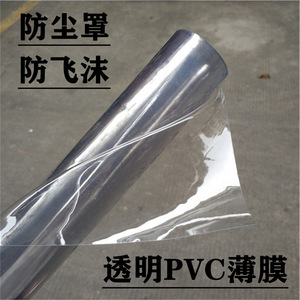Feuille de caoutchouc souple en PVC, taille personnalisée, transparente, antistatique, pour usage domestique - Product Image 5