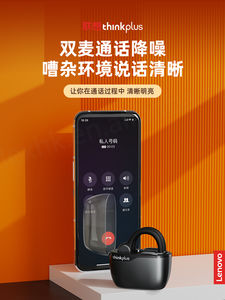 Audífonos Inalámbricos Lenovo Thinkplus LP76 TWS, Diseño Moderno con Batería de Larga Duración, BT 5.4 - Product Image 6